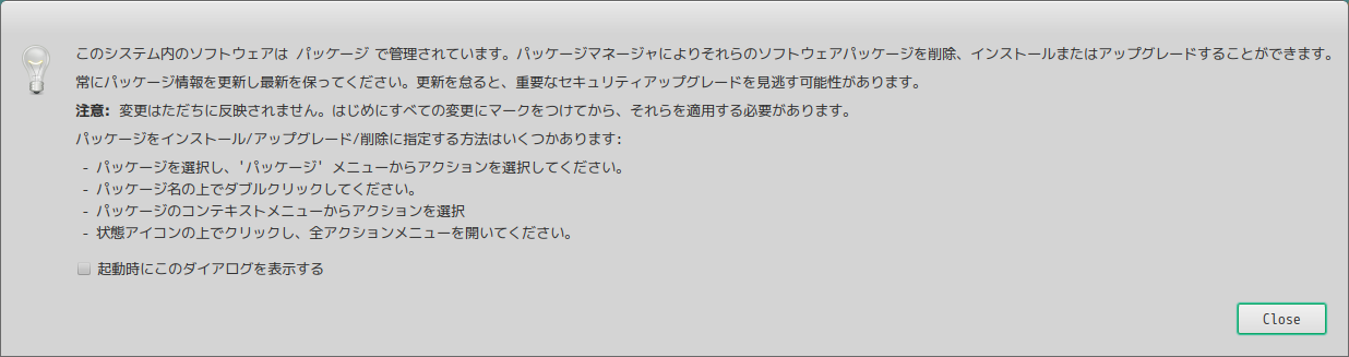 「MX Linux 25.3 MATE」-「Synaptic」「簡単な紹介」