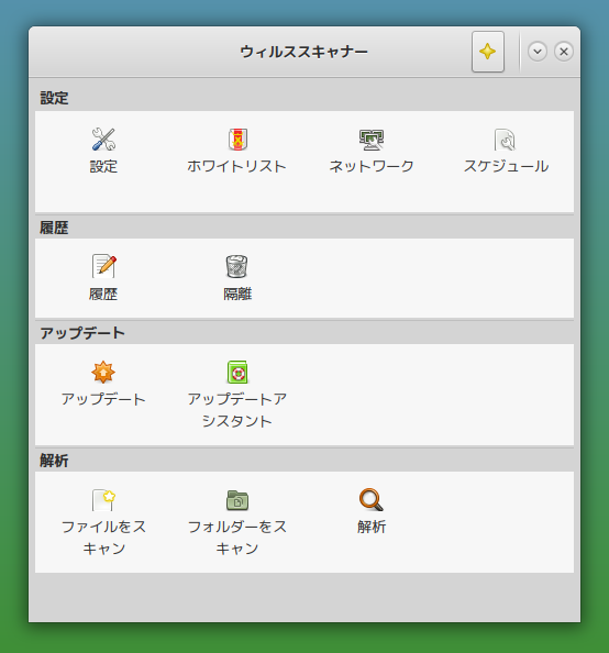 「MX Linux 25.3 MATE」-「ClamTk」「起動直後」