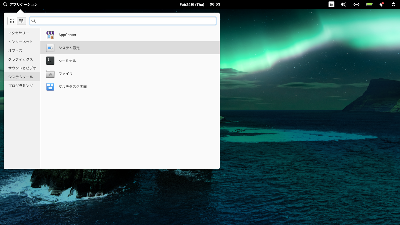 「elementary OS 6.1 Pantheon」-「カスタマイズ後のデスクトップ・メニュー」