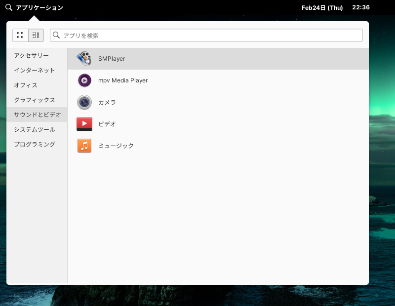 「elementary OS 6.1 Pantheon」-「アプリケーション」→「サウンドとビデオ」→「SMPlayer」