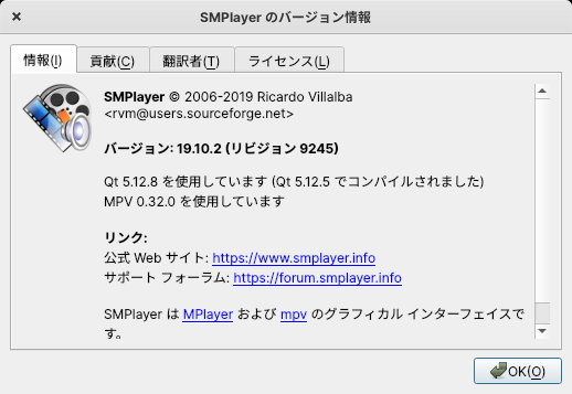 「elementary OS 6.1 Pantheon」-「SMPlayer」「バージョン情報」