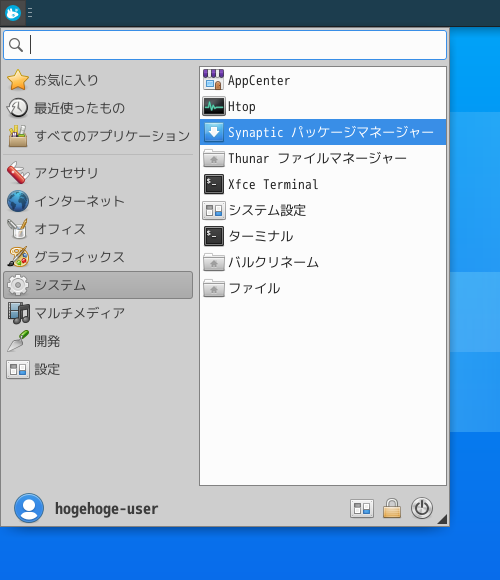 「elementary OS 6.1 XFCE」-「スタート」→「システム」→「Synaptic」