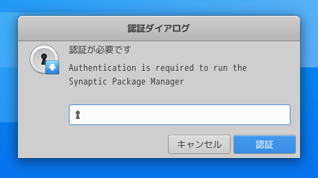 「elementary OS 6.1 XFCE」-「Synaptic」「認証」