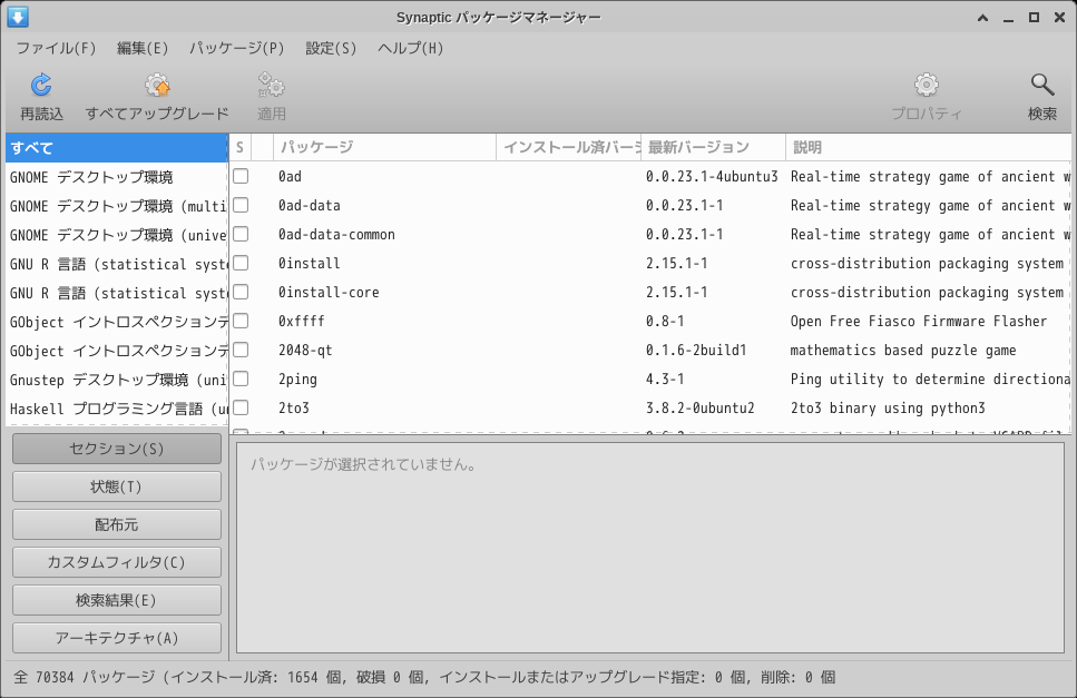 「elementary OS 6.1 XFCE」-「Synaptic」「起動直後」