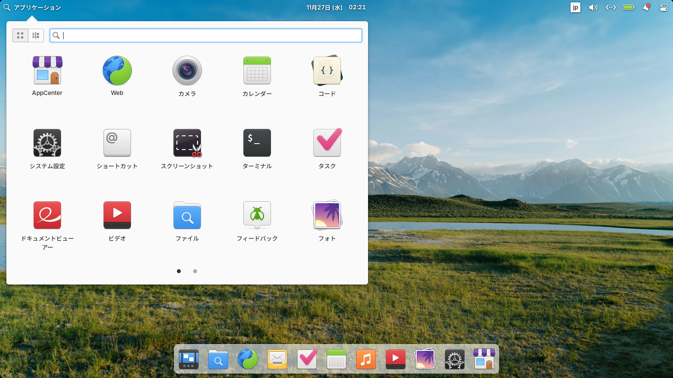 「elementary OS 8.0 Pantheon」-「デフォルトのデスクトップ・メニュー」