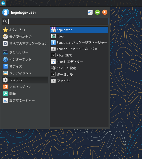 「elementary OS 8.0 XFCE」-「スタート」→「システム」→「AppCenter」