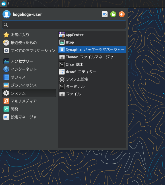 「elementary OS 8.0 XFCE」-「スタート」→「システム」→「Synaptic」