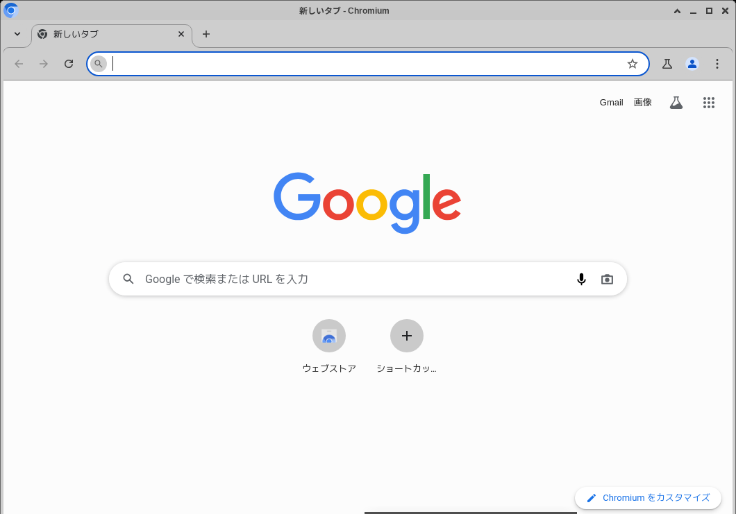 「elementary OS 8.0 XFCE」-「Chromium」「起動直後」