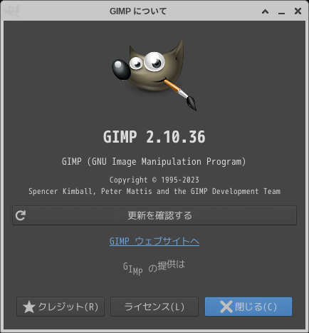 「elementary OS 8.0 XFCE」-「GIMP」「バージョン情報」
