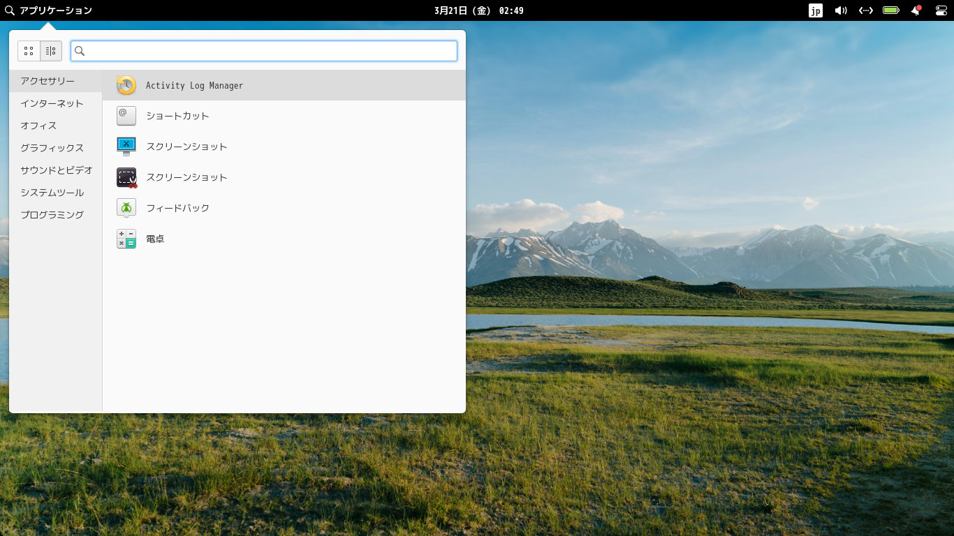 「elementary OS 8.0.1 Pantheon」-「カスタマイズ後のデスクトップ・メニュー」
