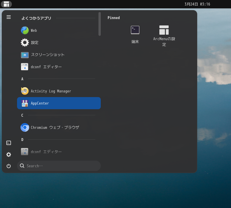 「elementary OS 8.0.1 GNOME」-「スタート」→「A」→「AppCenter」