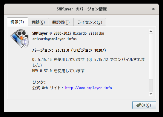 「elementary OS 8.0.1 GNOME」-「SMPlayer」「バージョン情報」