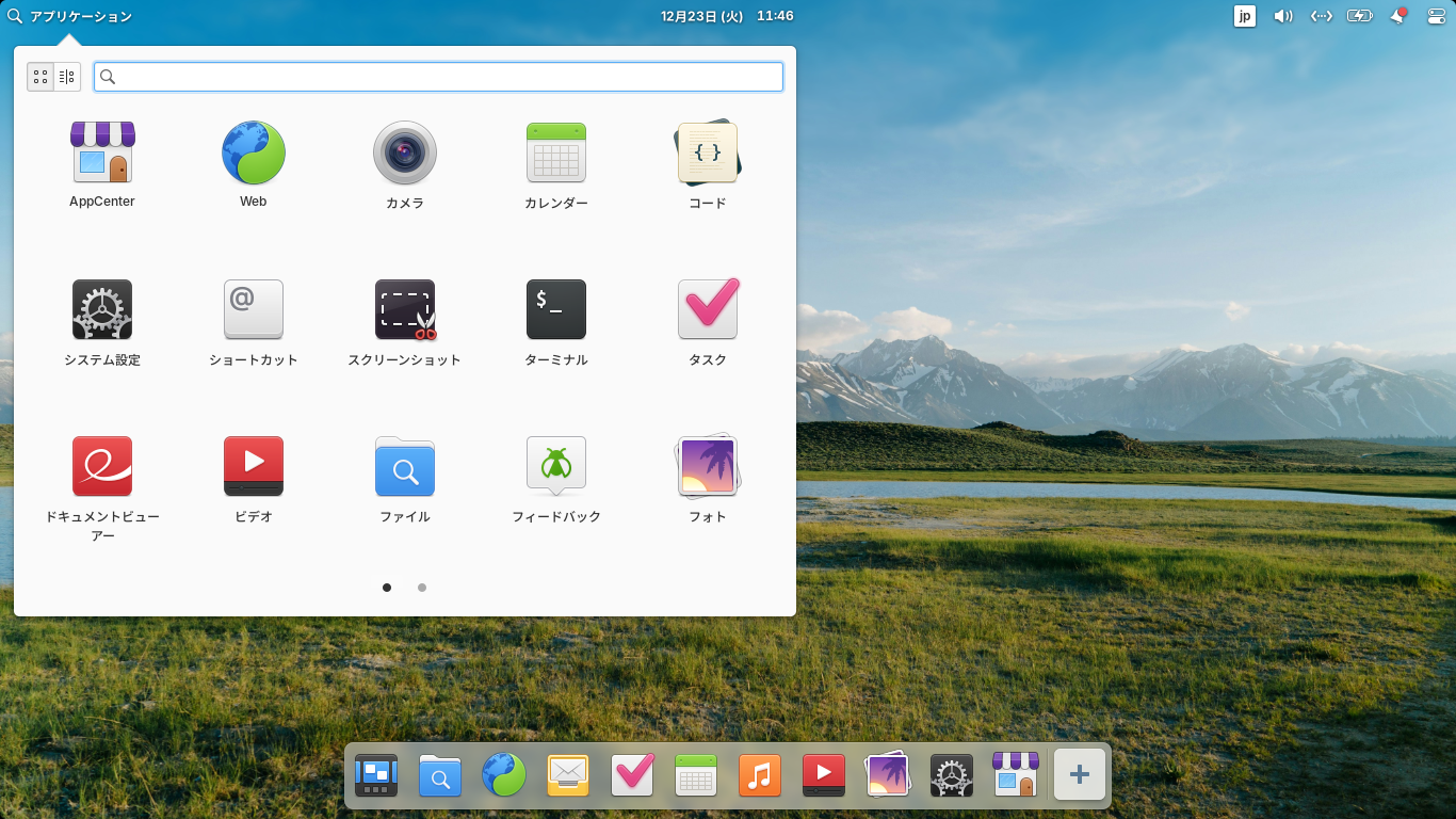 「elementary OS 8.1 Pantheon」-「デフォルトのデスクトップ・メニュー」
