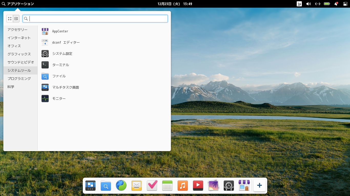 「elementary OS 8.1 Pantheon」-「カスタマイズ後のデスクトップ・メニュー」