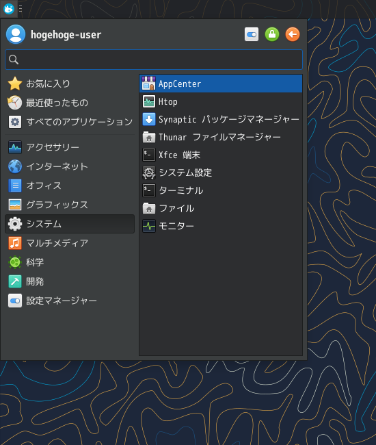 「elementary OS 8.1 XFCE」-「スタート」→「システム」→「AppCenter」