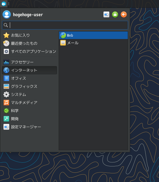 「elementary OS 8.1 XFCE」-「スタート」→「インターネット」→「Web」
