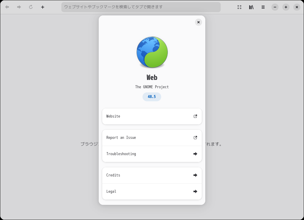 「elementary OS 8.1 XFCE」-「Chromium」「バージョン情報」