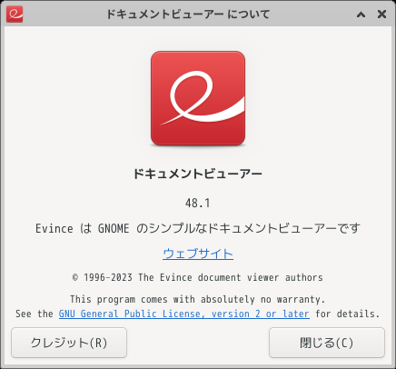 「elementary OS 8.1 XFCE」-「Evince」「バージョン情報」