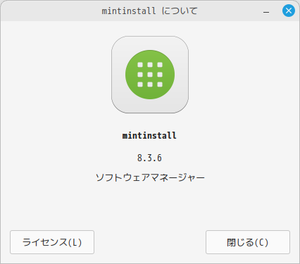 「Mint 22.1 MATE」-「Mintinstall」「バージョン情報」