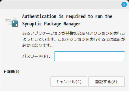 「Mint 22.1 MATE」-「認証」