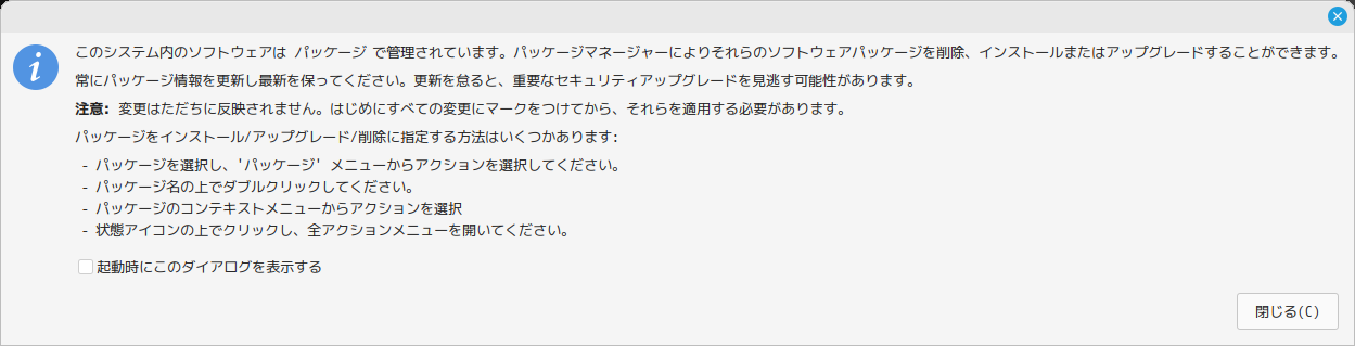 「Mint 22.1 MATE」-「Synaptic」「簡単な紹介」