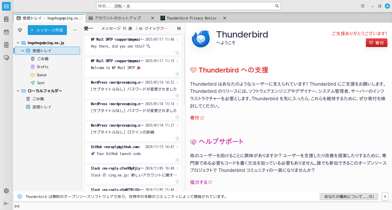 「Mint 22.1 MATE」-「Thunderbird」「起動直後」