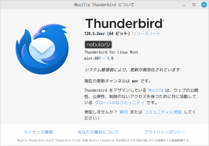 「Mint 22.1 MATE」-「Thunderbird」「バージョン情報」