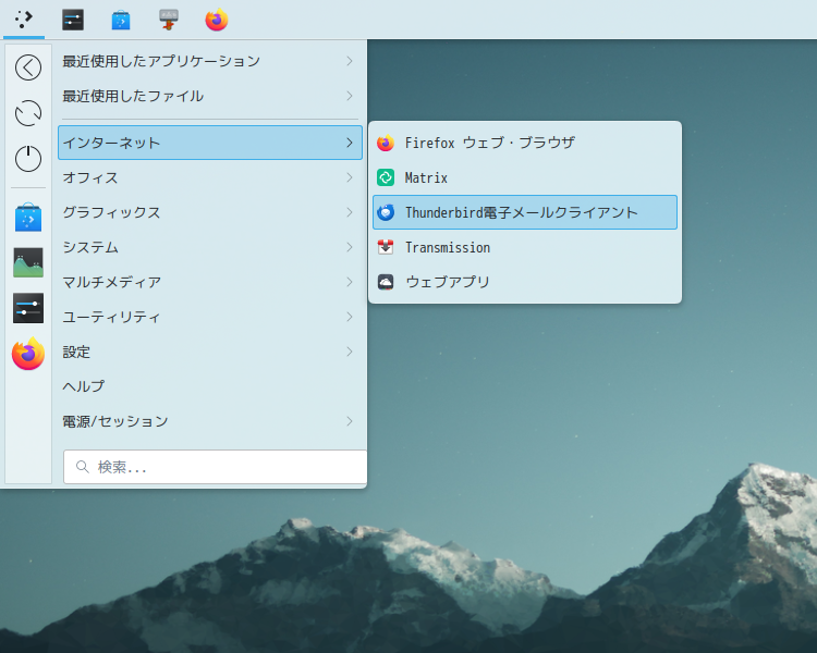 「Mint 22.1 KDE」-「スタート」→「インターネット」→「Thunderbird 電子メールクライアント」