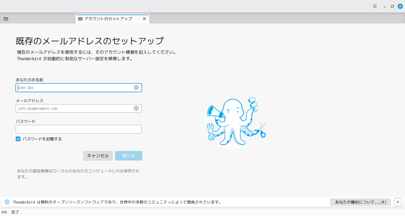 「Mint 22.2 Cinnamon」-「Thunderbird」「メールアカウント セットアップ」