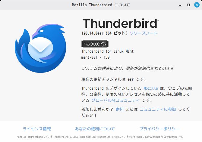 「Mint 22.2 Cinnamon」-「Thunderbird」「バージョン情報」
