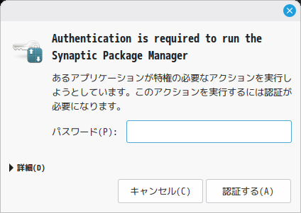「Mint 22.2 MATE」-「認証」