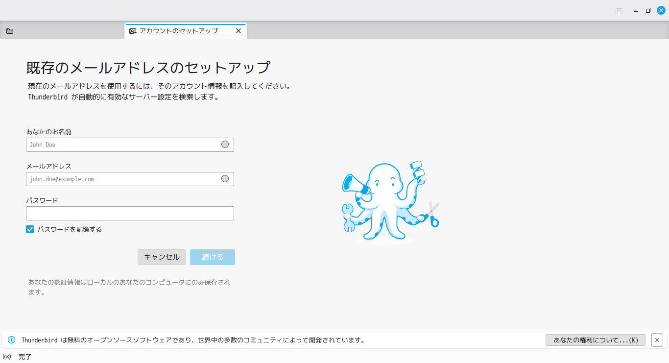 「Mint 22.2 MATE」-「Thunderbird」「メールアカウント セットアップ」