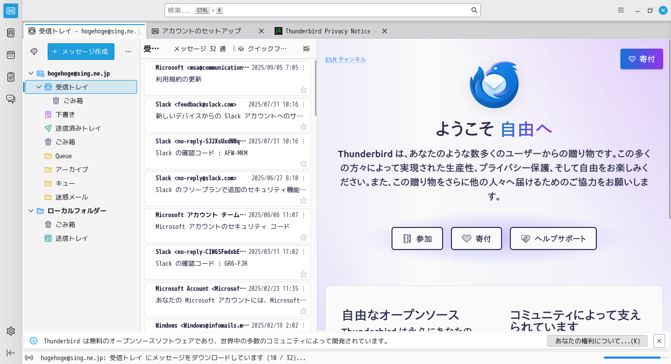 「Mint 22.2 MATE」-「Thunderbird」「起動直後」