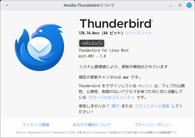 「Mint 22.2 XFCE」-「Thunderbird」「バージョン情報」