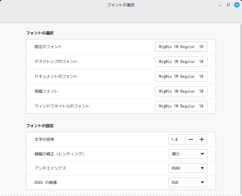 「Mint 22.3 Cinnamon」-「フォントの選択」