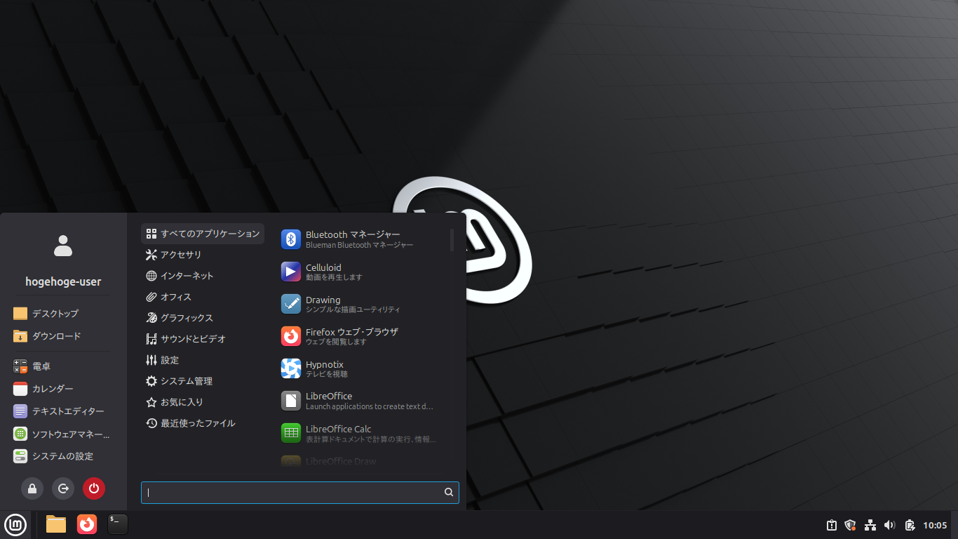 「Mint 22.3 Cinnamon」-「デフォルトのデスクトップ・メニュー」