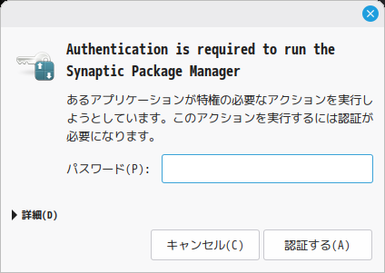 「Mint 22.3 MATE」-「認証」