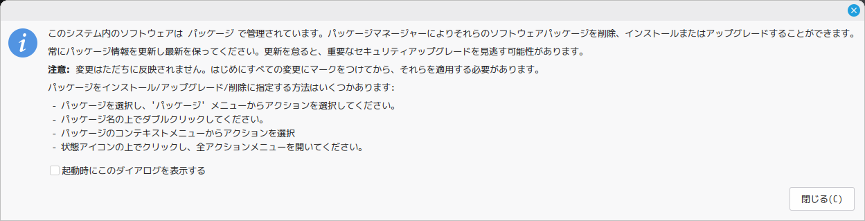 「Mint 22.3 MATE」-「Synaptic」「簡単な紹介」