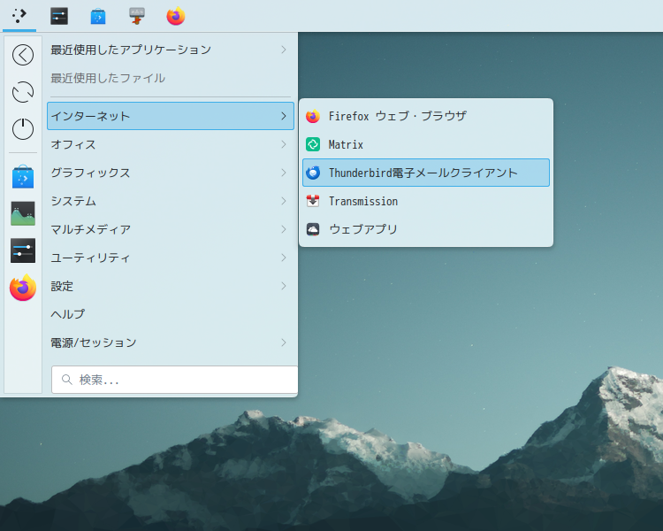 「Mint 22.3 KDE」-「スタート」→「インターネット」→「Thunderbird 電子メールクライアント」