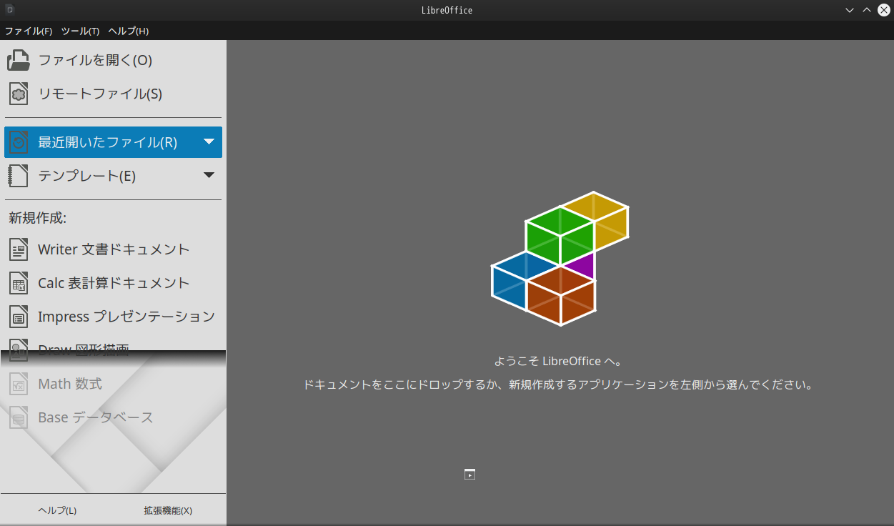 「Solus 4.1 KDE」-「LibreOffice」「起動直後」