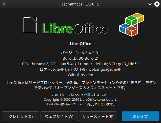 「Solus 4.1 KDE」-「LibreOffice」「バージョン情報」