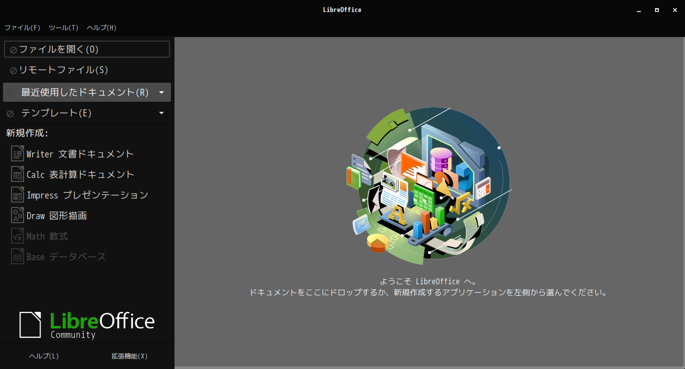 「Solus 4.2 GNOME」-「LibreOffice」「起動直後」