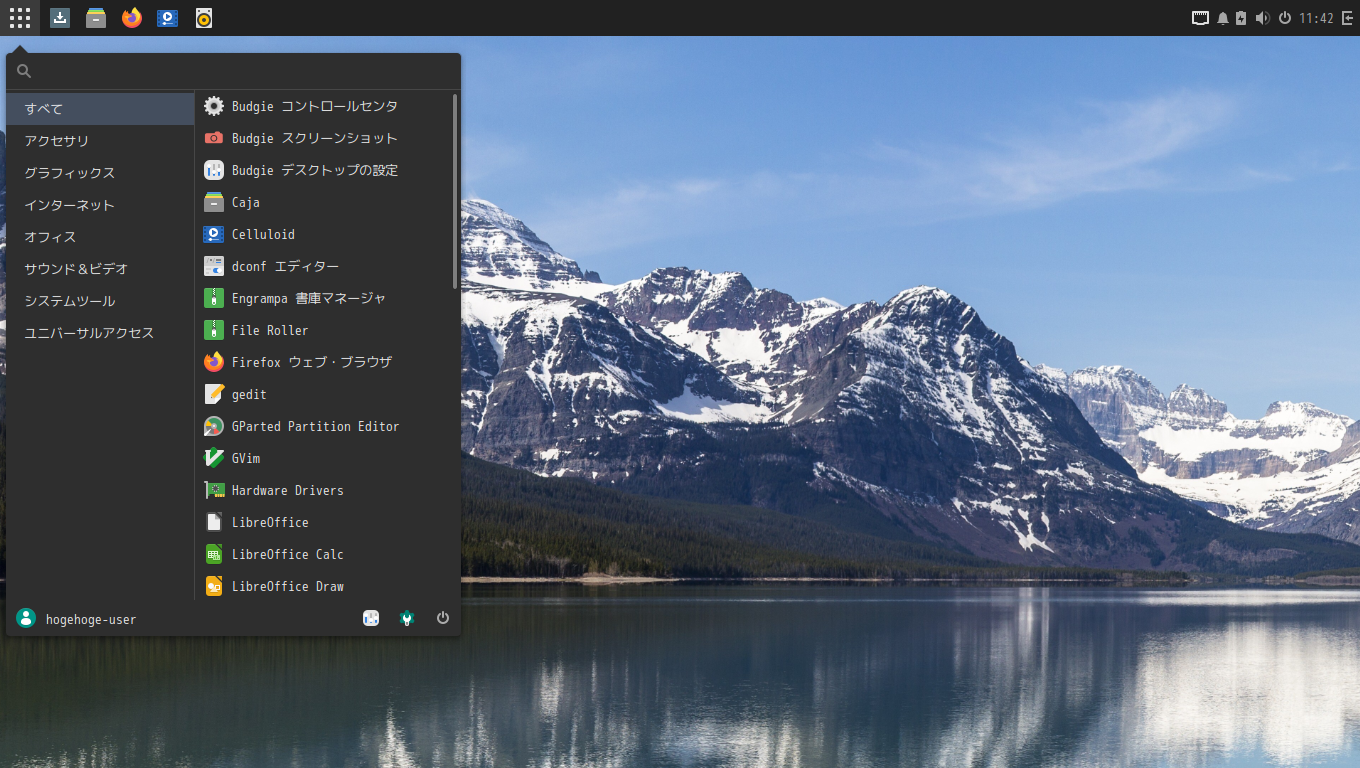 「Solus 4.6 BUDGIE」-「カスタマイズ後のデスクトップ・メニュー」
