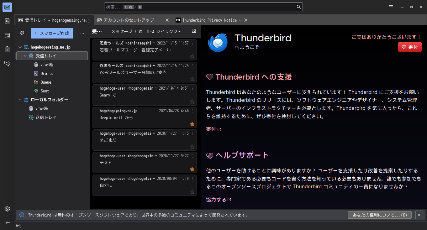 「Solus 4.6 BUDGIE」-「Thunderbird」「起動直後」