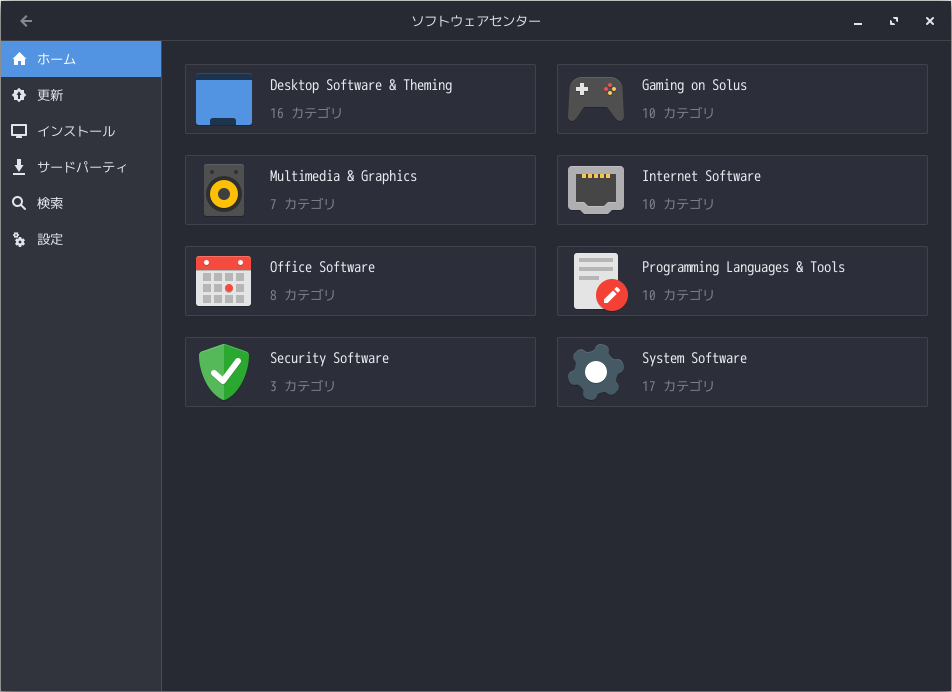 「Solus 4.6 XFCE」-「solus-sc」「起動直後」