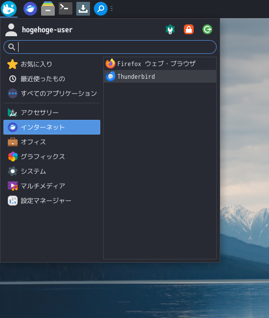 「Solus 4.6 XFCE」-「スタート」→「インターネット」→「Thunderbird」