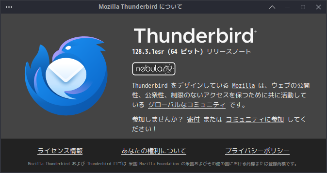 「Solus 4.6 XFCE」-「Thunderbird」「バージョン情報」