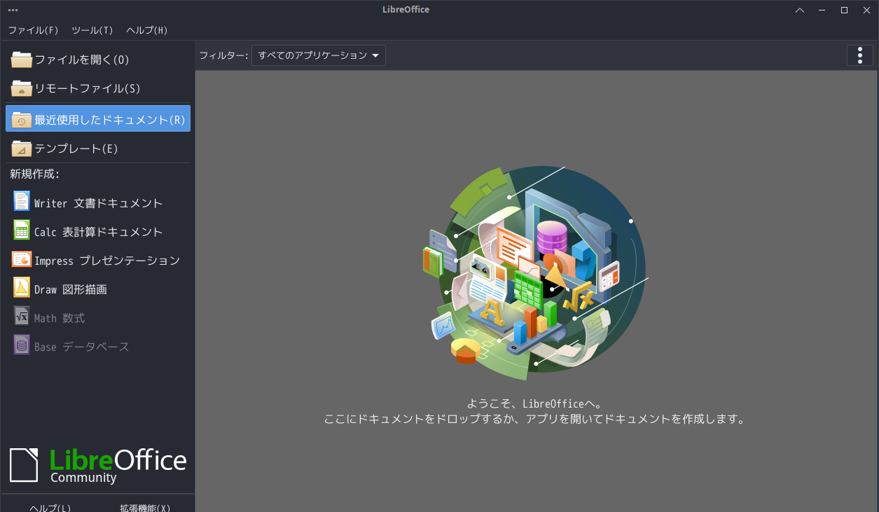 「Solus 4.6 XFCE」-「LibreOffice」「起動直後」