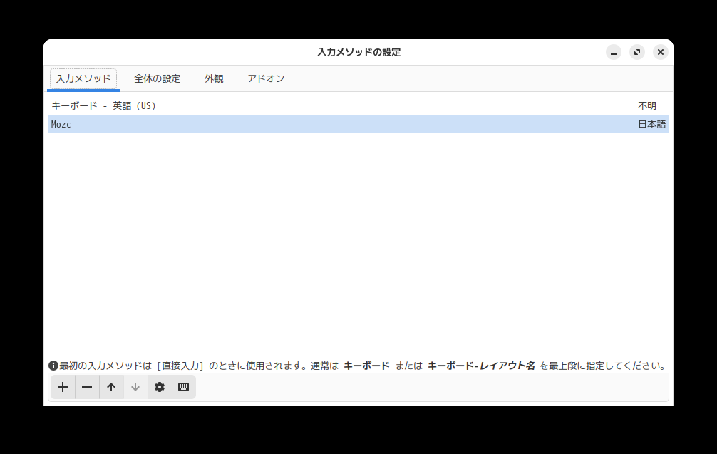 「Solus 4.6 GNOME」-「fcitx5 設定」「デフォルト」