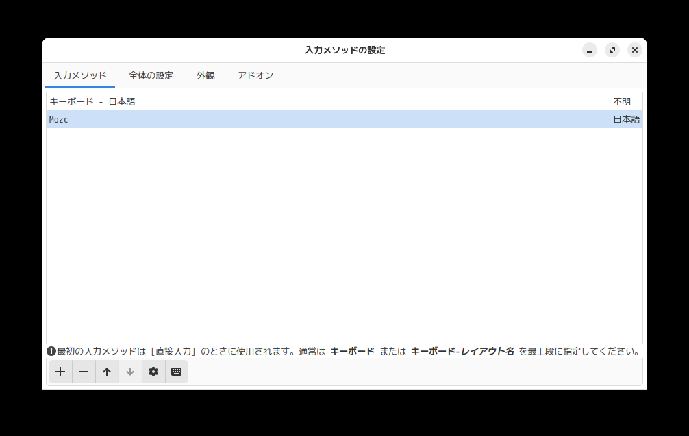 「Solus 4.6 GNOME」-「fcitx5 設定」「変更後」